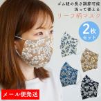 布マスク 柄 綿 ガーゼ