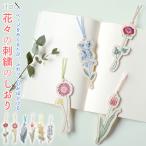  рекламная закладка книжка Mark .книга@ нравится mimo The немофила тюльпан ветреница корончатая was Rena gsa ландыш цветок подарок день рождения День матери День почитания пожилых людей входить . праздник ... праздник .