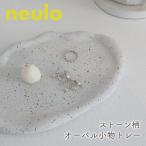  tray мелкие вещи tray тарелка Stone рисунок лопасть аксессуары tray овальный neulo новый ro Северная Европа способ круглый цемент симпатичный модный интерьер 