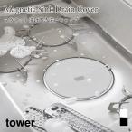 .. класть мытье колпак магнит si Ricoh n tower Yamazaki реальный индустрия tower белый черный 1316 1317 присоединение класть мытье останавливаться вода колпак осушение . крышка tower серии 
