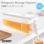  напиток сервер tower рефрижератор 1.8L Yamazaki реальный индустрия tower белый 1584 холодный фляжка чай ароматный чай tetoks вода тонкий посудомоечная машина соответствует 