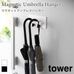  магнит umbrella вешалка tower Yamazaki реальный индустрия tower белый черный 3074 3075 стойка для зонтов umbrella подставка стойка для зонтов тонкий 