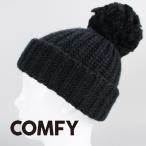 ビーニー ニットキャップ ポンポン ニット帽 COMFY PONPON BEANIE Black ブラック コンフィ 帽子 スノーボード 春秋冬 メンズ レディース ユニセックス