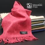 ジョンストンズ オブ エルガン マフラー スカーフ johnstons of elgin CASHMERE SCARF PLAIN 62x25in WA52 Blue Natural Mink Navy Khaki Green Red