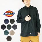ディッキーズ ワークシャツ Dickies LONG SLEEVE WORK SHIRT 574 オリジナルフィット 作業着 仕事着 長袖シャツ Black Charcoal Green Khaki Navy Dark Brown
