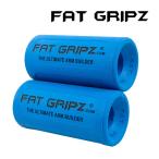 ファットグリップ ハンドグリップ FAT GRIPZ PRO SERIES ファットグリップス プロシリーズ 手首 筋トレ トレーニング バーベル ダンベル グリップ