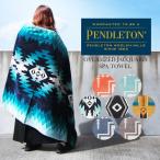 ペンドルトン ジャガード スパタオル PENDLETON XB233 OVERSIZED JACQUARD SPA TOWEL ネイティブ柄 ブランケット タオル Blanket アウトドア キャンプ