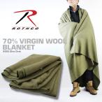 ロスコ ブランケット ROTHCO 70% VIRGIN WOOL BLANKET 9093 Olive Drab Blackラグ 毛布 防寒 テント タープ ミリタリー アウトドア キャンプ ソロキャン