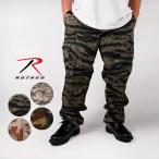 ロスコ カーゴパンツ ROTHCO B.D.U.CAMOUFLAGE PANTS ミリタリーパンツ ロングパンツ 軍パン カモフラージュ ウッドランド タイガーストライプ デザート