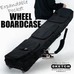 スキー&スノーボード ウィールボードケース SKETCH APEX EXPANDABLE POCKET WHEELBOARDCASE エクスパンダブルポケット 拡張ポケット キャスター付き