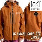 日本正規品 スノーボード ウェア ジャケット バートン BURTON MEN'S AK SWASH GORE-TEX JACKET Chestnut Brown ゴアテックス メンズ 25-26