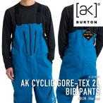 [日本正規品]  スノーボード ウェア ビブパンツ バートン BURTON MEN'S AK CYCLIC GORE-TEX 2L BIB PANTS Blue Teal ゴアテックス メンズ 25-26 爆買
