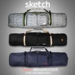 スノーボードケース sketch 3way Board Case スケッチ ボードケース スノーボード ケース バッグ メンズ レディース ユニセックス