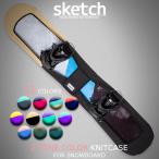 ニットケース ソールガード sketch 2 tone color Knitcase