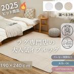 イブルラグ 韓国 マット 洗える ラグ 190cm×240cm キルトラグ ラグ ベビーマット ソファーカバー 出産祝 プレゼント コットン 北欧 おしゃれ プレイマット