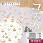 ペットシーツ レギュラー800枚 ワイド400枚 スーパーワイド200枚 薄型 ペットシート  使い捨て 最安値 人気 業務用 送料無料 まとめ買い 大容量 安い