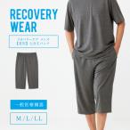 【一般医療機器】七分丈パンツ メンズ 春夏用 リカバリーケア ルームパンツ 7分丈 夏物 部屋着 パジャマ 下のみ 疲労回復 だるさ 腰 血行促進 男性用 プレゼント