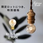 ショッピングled電球 【2700Kタイプ】E17口金 LED電球 エジソンバルブ シングルミニGLOBEゴールド 調光器対応 おしゃれ 電球色 1W 眩しくない エジソン球 ボール型 フィラメント電球
