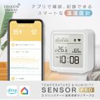 温度計 湿度計 エジソンスマート 2023年12月新製品 温度湿度センサーPRO デジタル 壁掛け wifi 置き時計 小型 温湿度計 日付 高精度 熱中症対策 データロガー