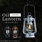  масло фонарь черепаха yama античный способ модный retro фонарь руль есть кемпинг уличный рыбалка BBQ легкий предотвращение бедствий . настройка функция масло лампа серебряный чёрный 