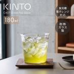 KINTO CAST グリーンティーグラス 180ml 耐熱ガラスカップ キントー コップ ティーカップ おしゃれ 湯呑み茶碗 シンプル 北欧 電子レンジ対応 透明 食器 緑茶
