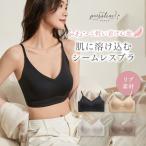 ナイトブラ シームレスリブブラ 2024年12月新作 24時間使える夜用ブラ ノンワイヤーブラジャー リブ生地 脇高 締め付けない 育乳 産前産後 低刺激 プレスリム