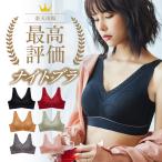 ショッピング授乳ブラ ナイトブラ ブラジャー レースシームレスブラ 30 40 50代 ノンワイヤーブラ カップ付き ハーフトップ ブラトップ 授乳ブラジャー プレスリム 無縫製 育乳