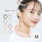 ショッピング熱中症対策グッズ SUO RING Plus 18℃ 28℃ 2024モデル 正規販売店 Mサイズ アイスリング クールリング スオ 持続時間アップ クールバンド 保冷剤 冷感 暑さ 熱中症対策グッズ