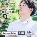 SUO 18°ice oval ring 2025モデル M-Lサイズ クールリング 正規販売店 アイスネッククーラー 18度 冷感 スポーツ 首に巻く 冷却 長時間 熱中症対策 野球 ゴルフ