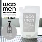 詰替 WOOMENクレンジングスプレー メンズ スプレー洗顔 250ml 詰め替え用 ウーメン クレンジングウォーター WOOMENプレゼント対象 レフィル エコ