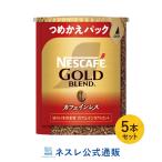 ショッピングバリスタ ネスカフェ ゴールドブレンド カフェインレス エコ&システムパック 60g×5本セット(ネスレ公式通販・送料無料)(バリスタ 詰め替え)