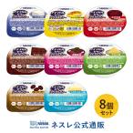 (1000円 送料無料)アイソカル ゼリー ハイカロリー お試し8個セット (栄養補助食品 健康食品 高齢者 介護食品 シニア)