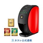 ネスカフェ ゴールドブレンド バリスタ50[Fifty] 本体+専用カートリッジ3種セット(NGB OR)(ネスレ公式通販・送料無料)(コーヒーメーカー)