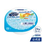  I sokaru желе минерал плюс Mix фрукты тест 24 шт. комплект (NHS Nestle десерт cup желе белок белок качество протеин витамин D PCF)