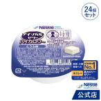 ショッピングゼリー アイソカル ゼリー ハイカロリー とうふ味 66g×24個セット (ジェリー ハイカロリーゼリー 栄養補助食品 健康食品 高齢者 介護食品 シニア 介護食 hc3)