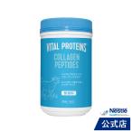 バイタルプロテインズ コラーゲンペプチド 265g(バイタルプロテイン ネスレ コラーゲン プロテイン サプリメント サプリ 健康食品 ペプチド ヒアルロン酸)