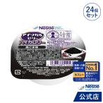 ショッピングゼリー アイソカル ゼリー ハイカロリー 黒ごま味 66g × 24個セット(アイソカルゼリー ジェリー ネスレ 栄養ゼリー ハイカロリーゼリー 栄養補助食品 栄養食品 hc3)