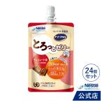 ショッピングチョコレート アイソカル とろっとゼリー チョコレート味 100ml×24個(NHS ネスレ 栄養 栄養補助食品 栄養食 健康食品 高齢者 たんぱく質 高カロリー カロリー エネルギー)