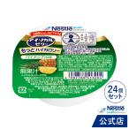 アイソカルゼリーもっとハイカロリー...