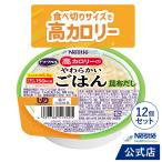  I sokaru высота калории. мягкость ... .. ткань суп 100g × 12 шт (12 шт ×1 кейс )( Nestle уход еда ... retort питание пассажирский еда ......)