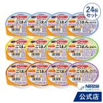  I sokaru высота калории. мягкость ... . варьете упаковка 100g × 24 шт (12 шт ×2 кейс )( Nestle уход еда ... retort питание пассажирский еда пожилые люди )
