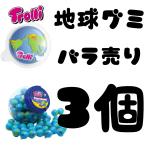 ショッピング地球グミ 地球グミ 3個セット 試食 trolli トローリ正規品 国内発送 プラネットグミ　韓国グミ　AMSR　SNS話題