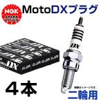【メール便送料無料】 NGK MotoDXプラ