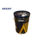 ★アイシン ワイドレンジATF アウディAT車に対応 20L 送料無料▼