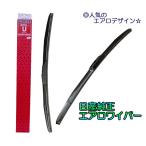 日産純正エアロワイパーＦセット スカイラインHV37/HNV37/ZV37用