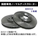 フロントブレーキローターES452ｈ AXZ