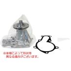★ウォーターポンプ★RX−8 SE3P用 特価▽