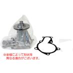 ショッピング格安 ウォーターポンプ MAZDA6ワゴン GJ2FW用 特価