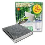 ミツビシ パジェロ V63W用☆PMCエアコンフィルター 脱臭 抗ウイルス対応