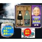 日本酒山口萩中村酒造宝船特選セット